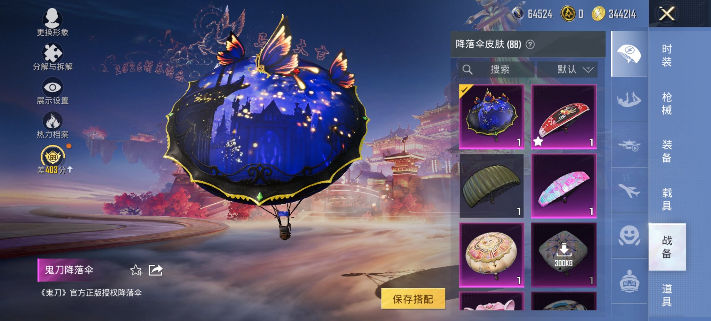 HPCMW476579和平精英账号详情图12