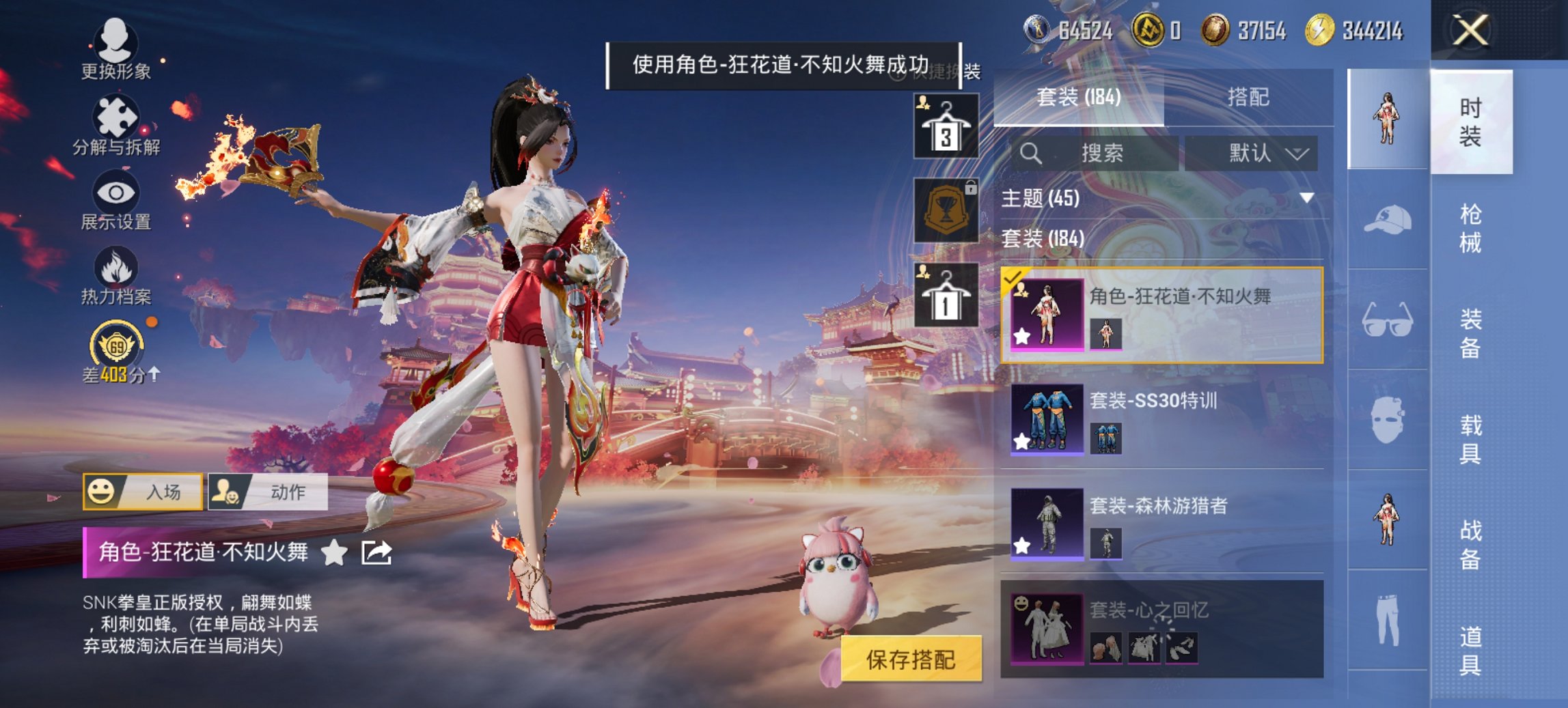 HPCMW476579和平精英账号详情图14