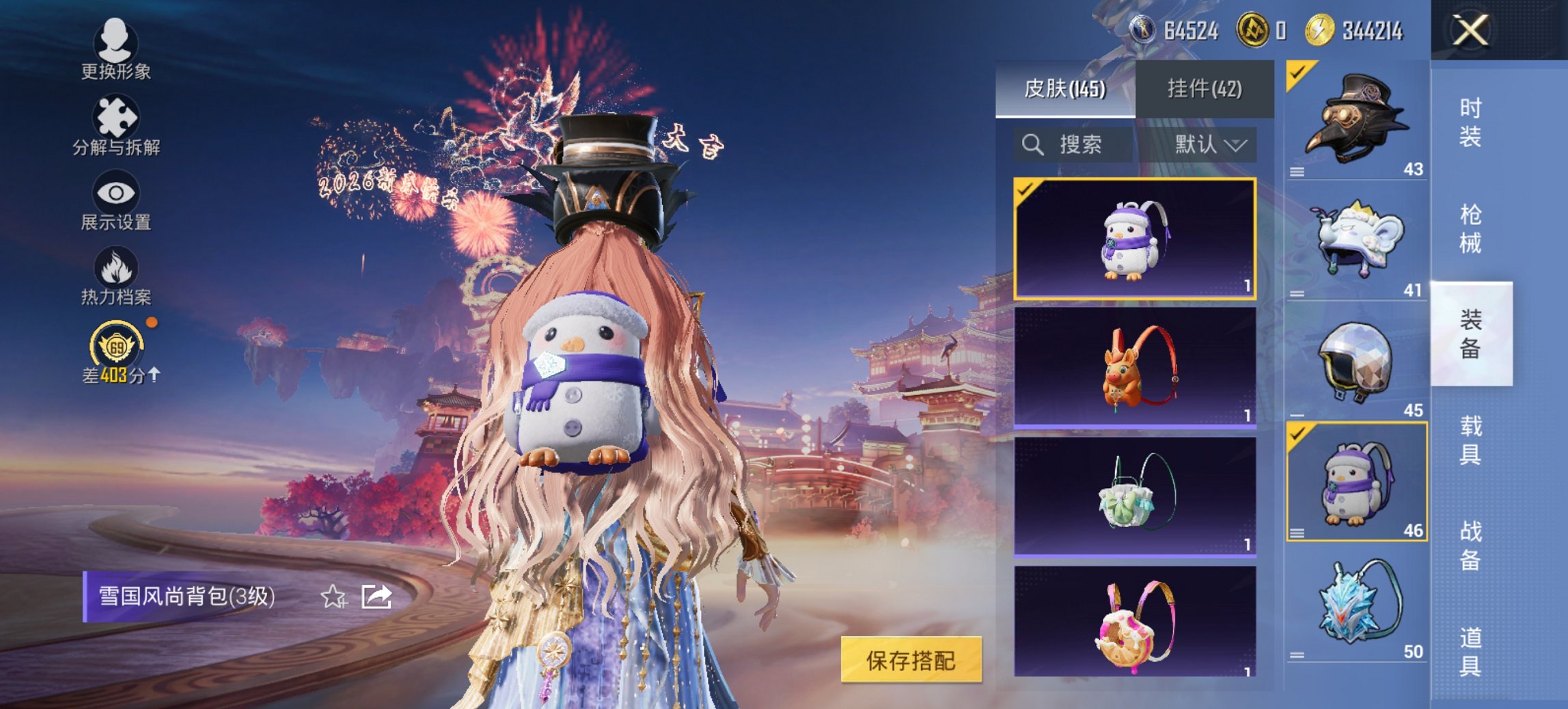 HPCMW476579和平精英账号详情图15