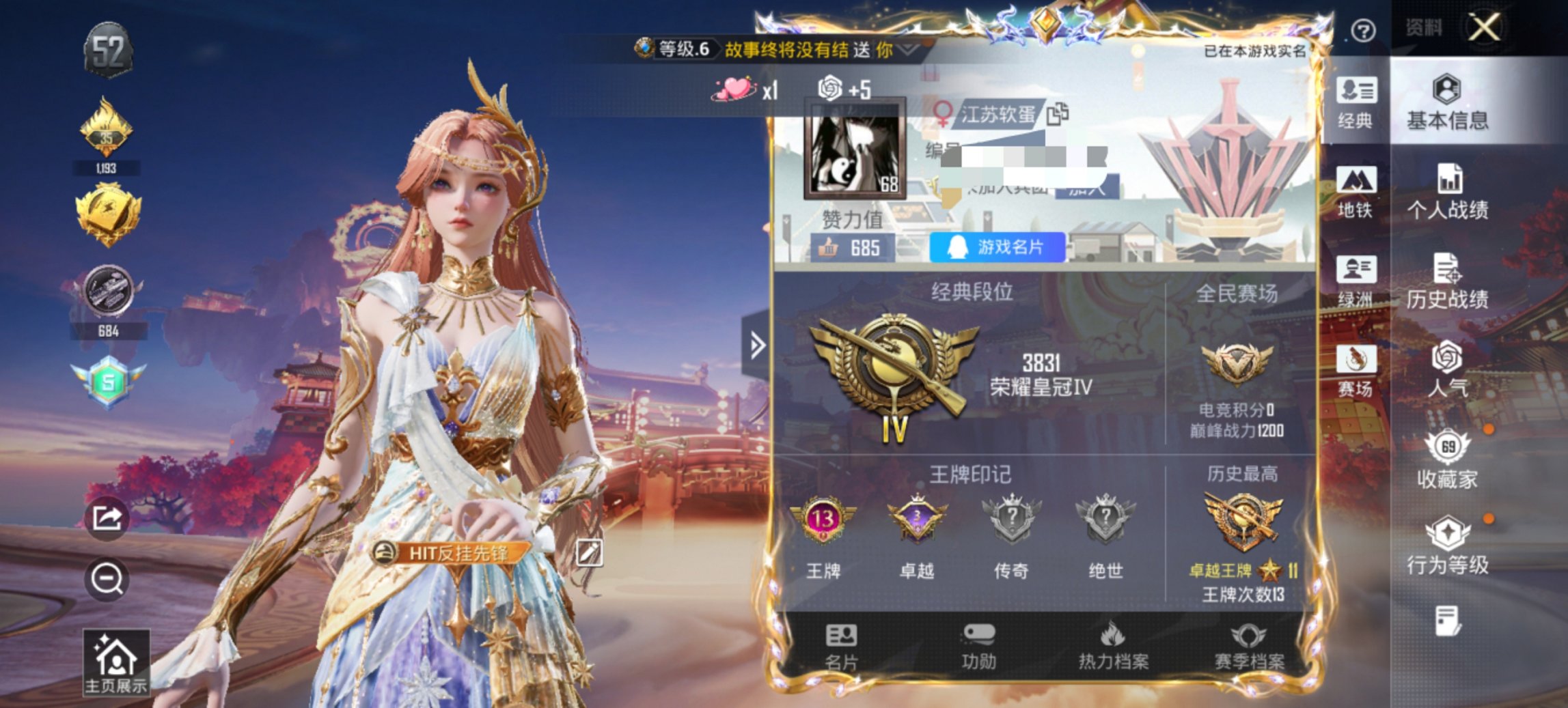 HPCMW476579和平精英账号详情图18