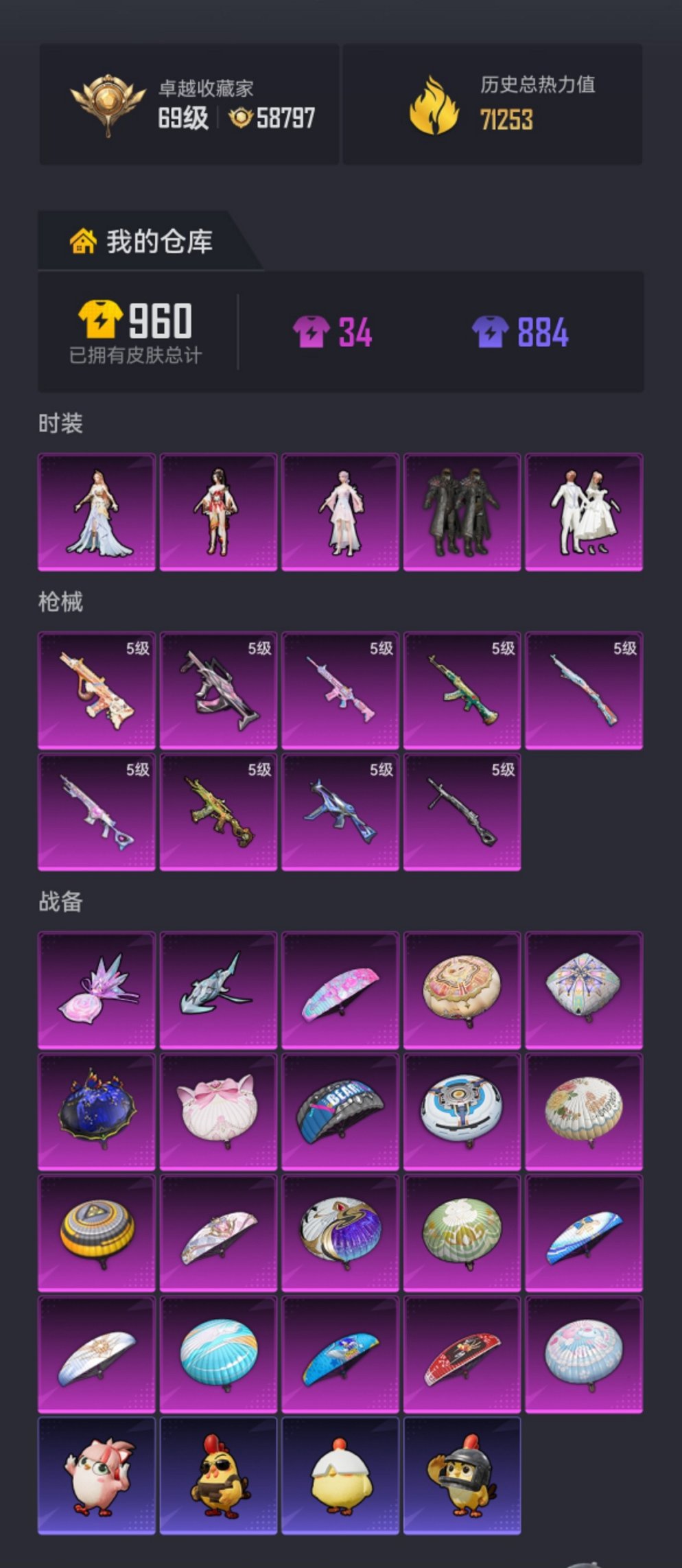 HPCMW476579和平精英账号详情图19