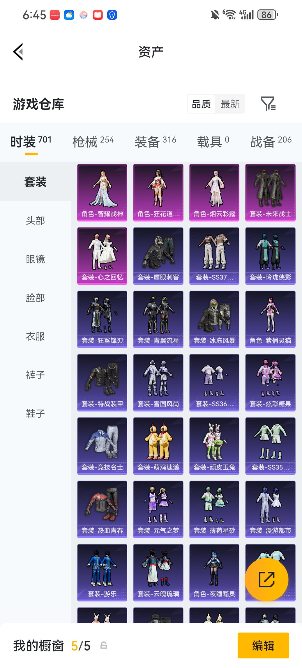 HPCMW476579和平精英账号详情图20