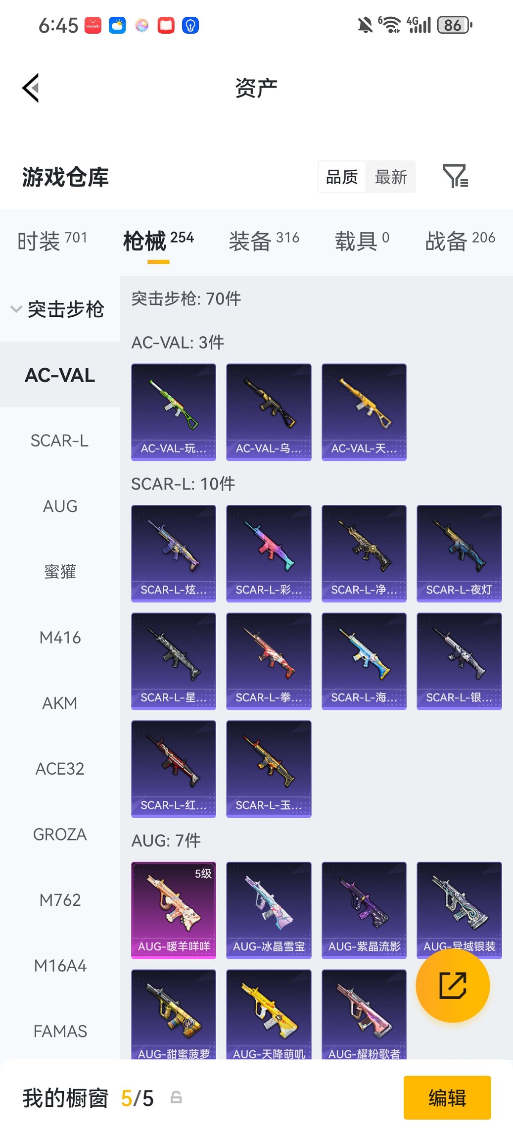 HPCMW476579和平精英账号详情图21