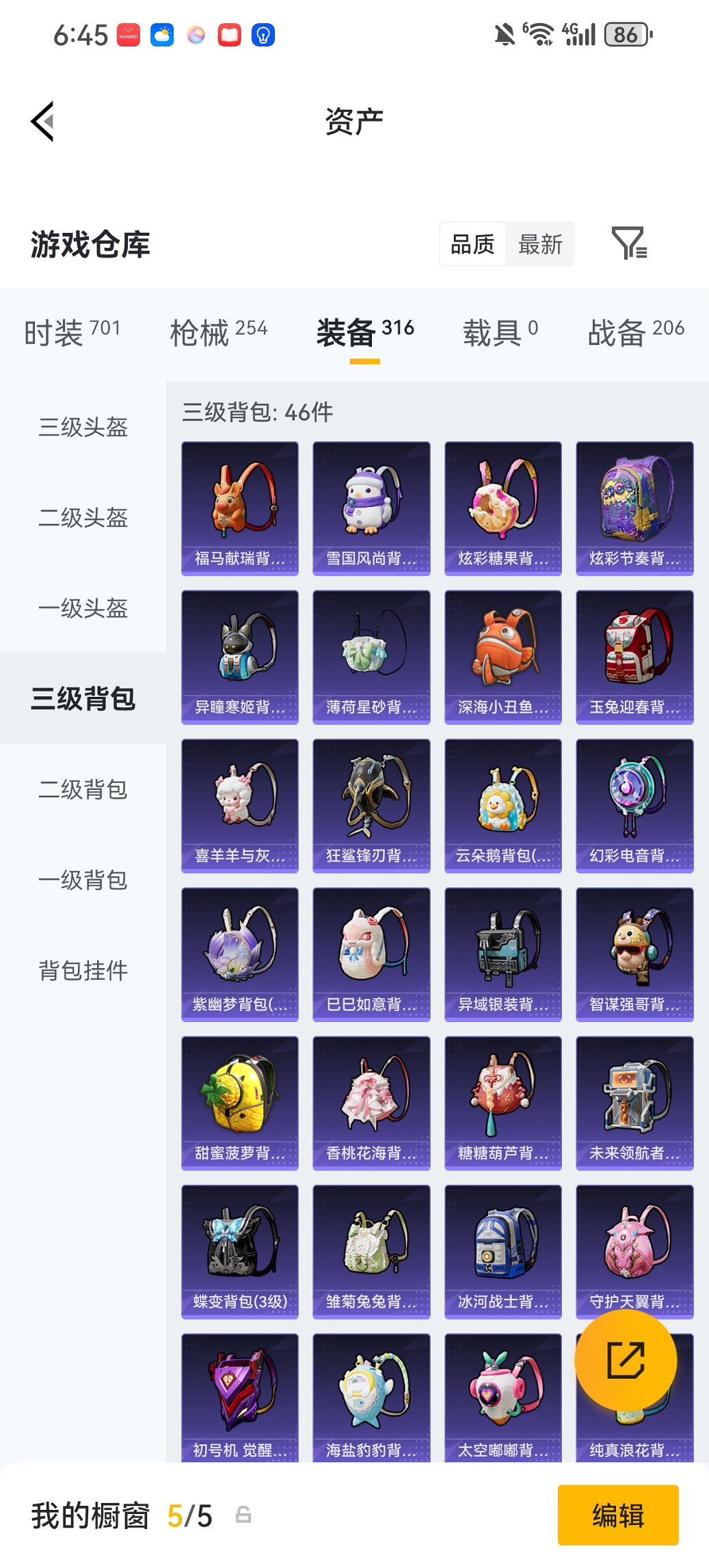 HPCMW476579和平精英账号详情图22