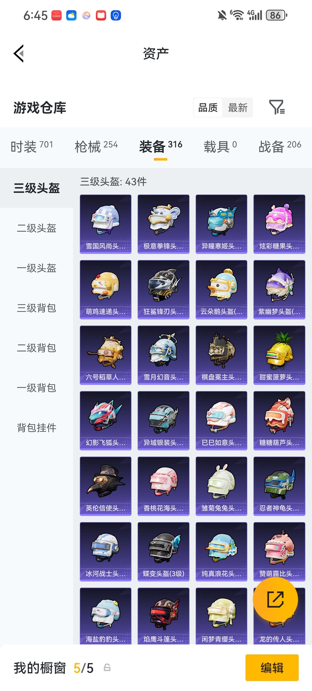 HPCMW476579和平精英账号详情图23