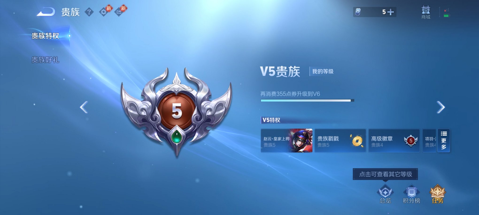 WZCMW4141571王者荣耀账号详情图2