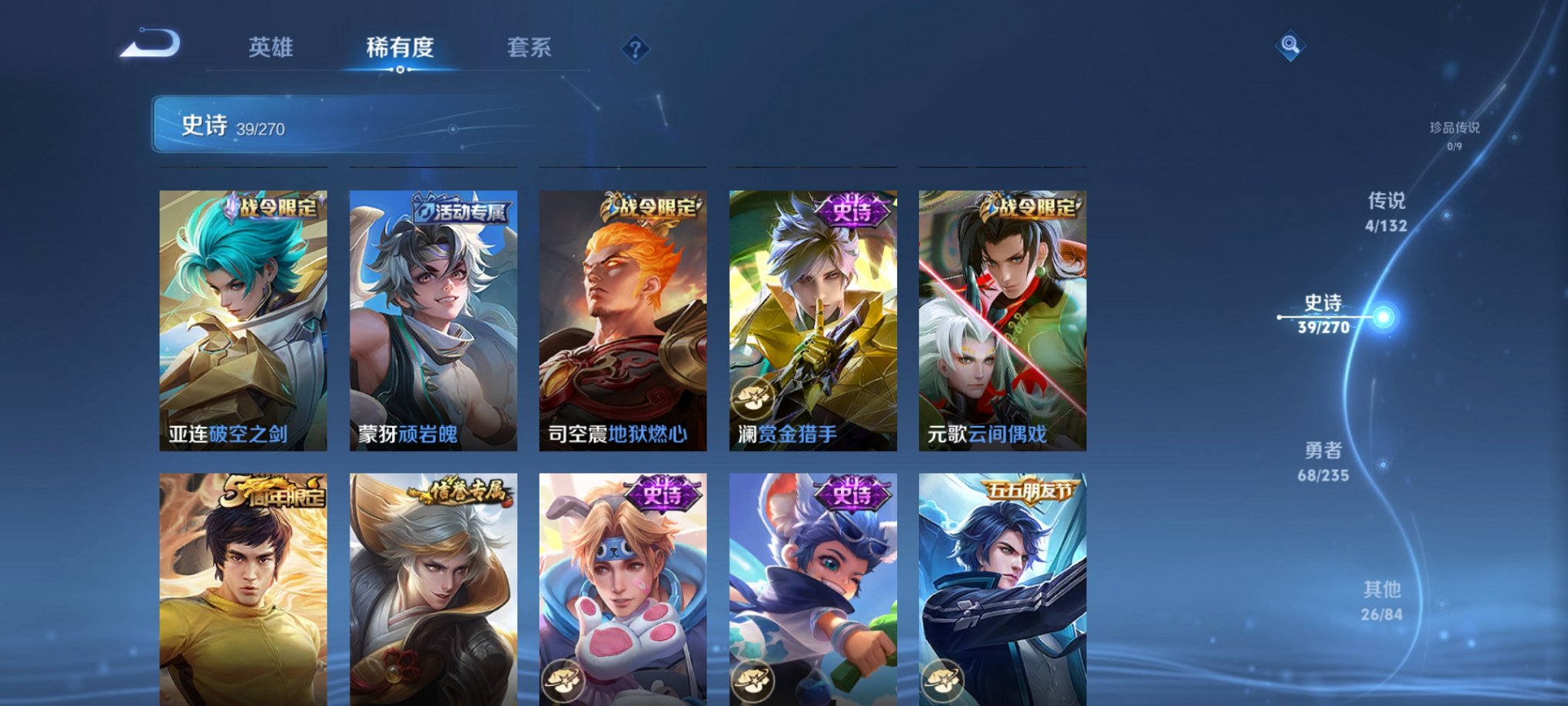 WZCMW4141571王者荣耀账号详情图3