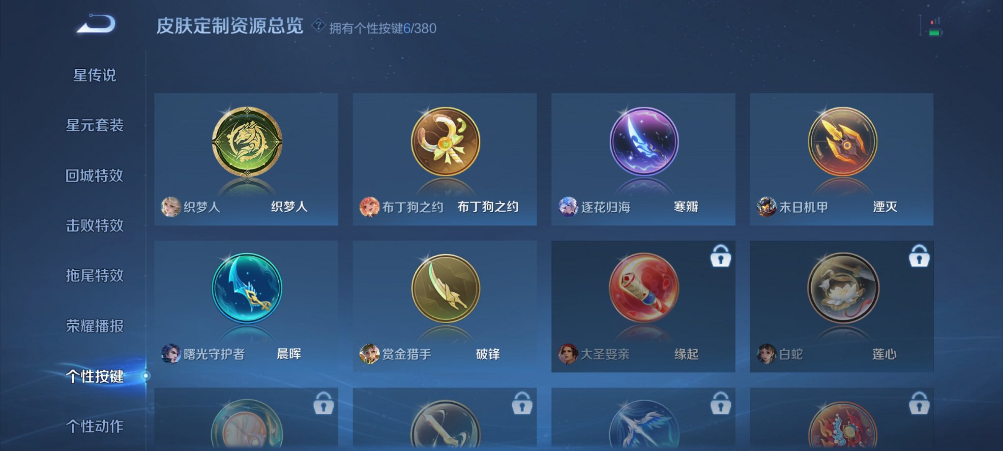 WZCMW4141571王者荣耀账号详情图4