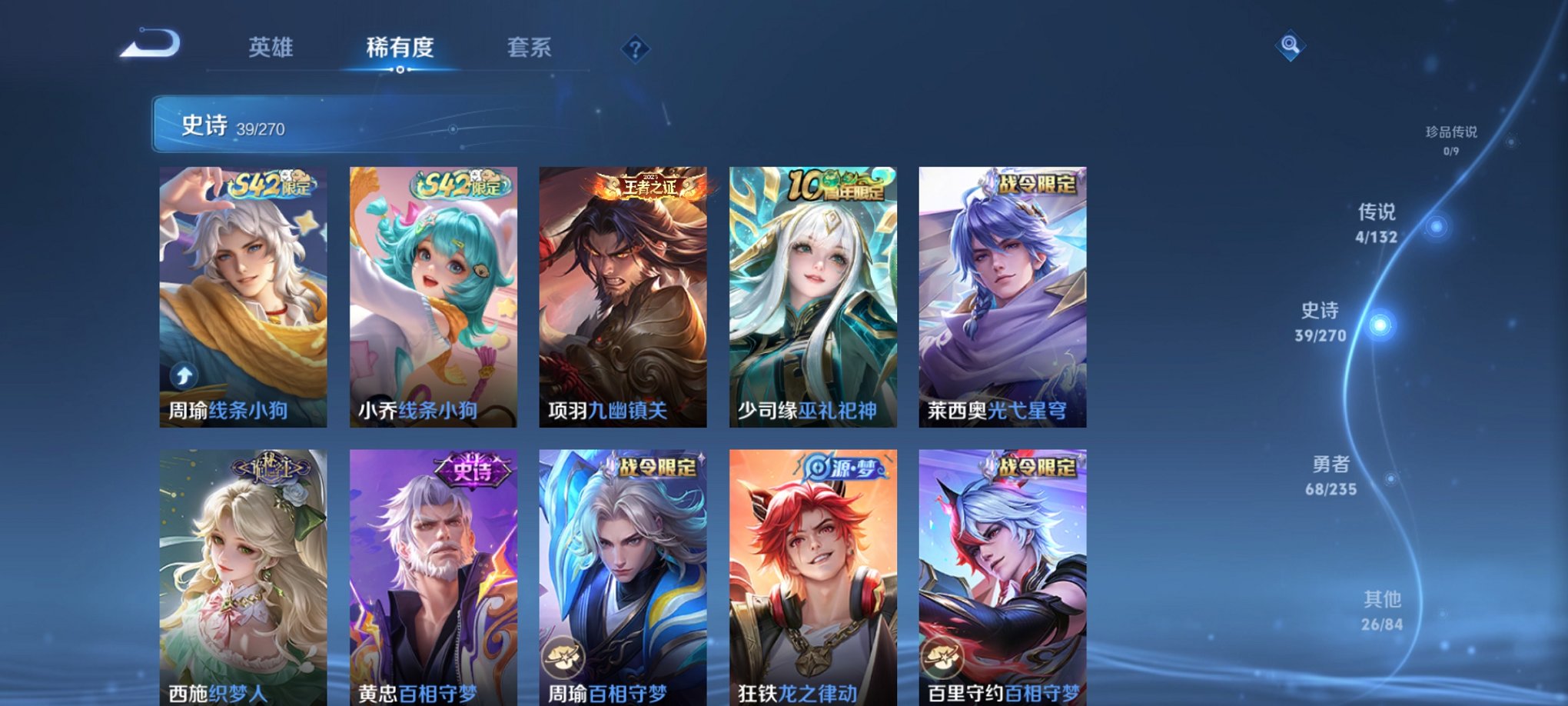 WZCMW4141571王者荣耀账号详情图5