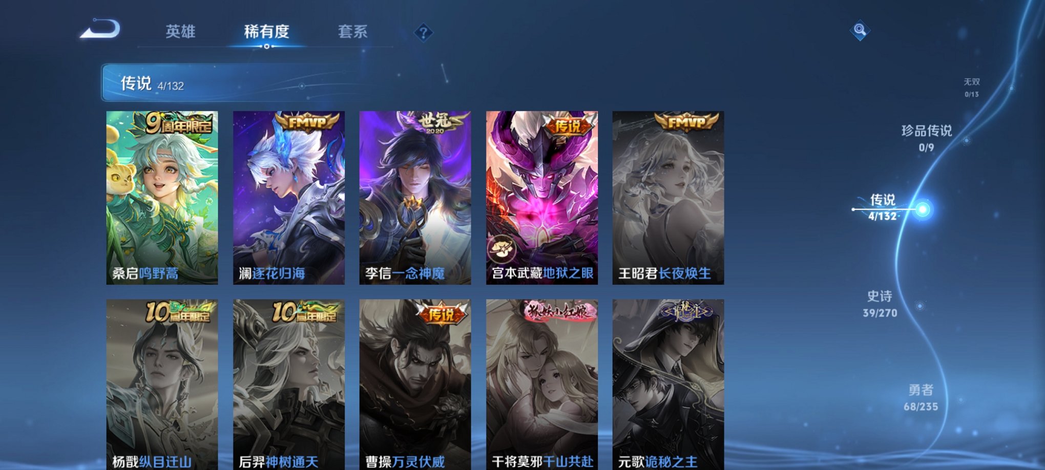 WZCMW4141571王者荣耀账号详情图7