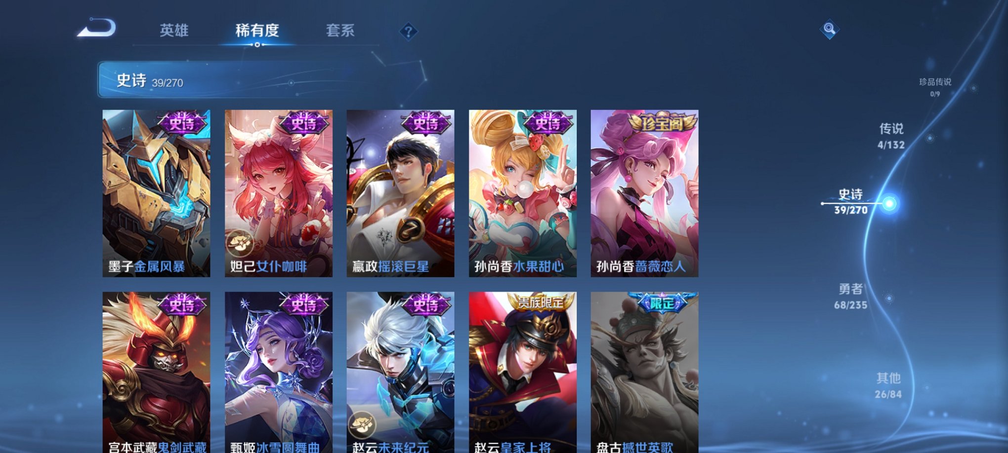 WZCMW4141571王者荣耀账号详情图8