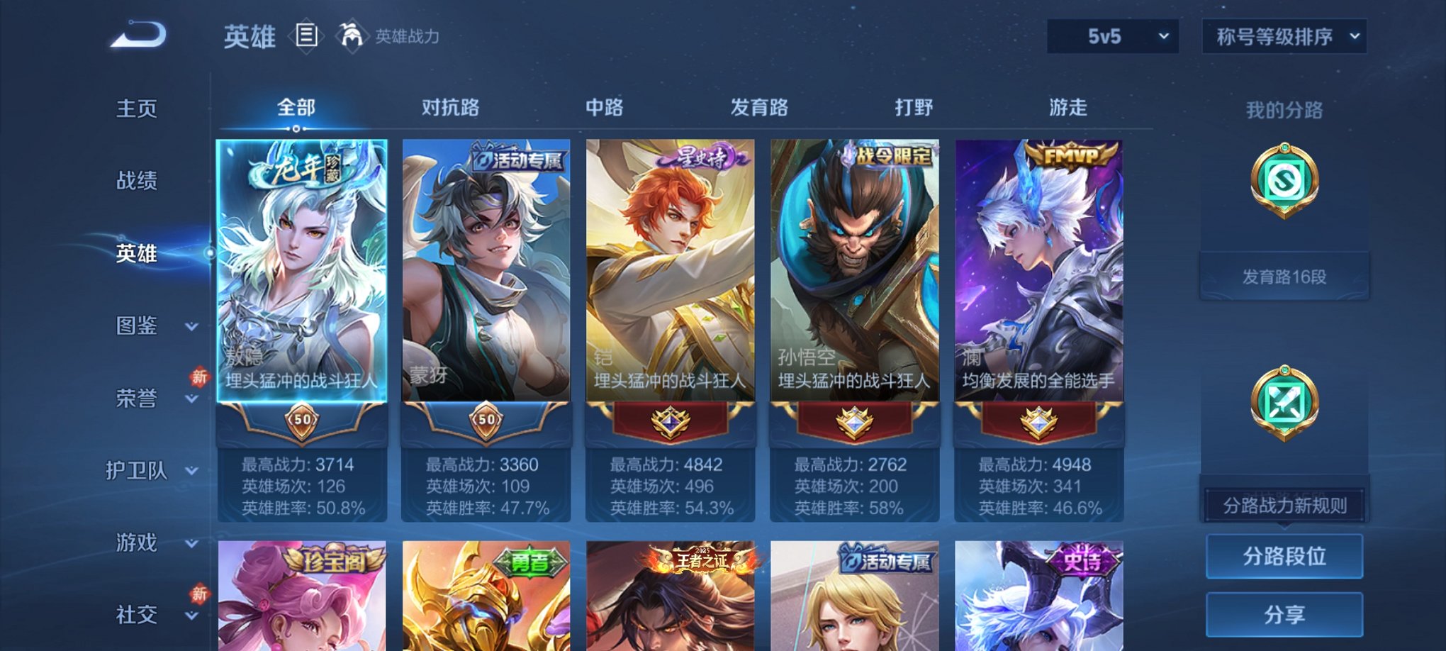 WZCMW4141571王者荣耀账号详情图9