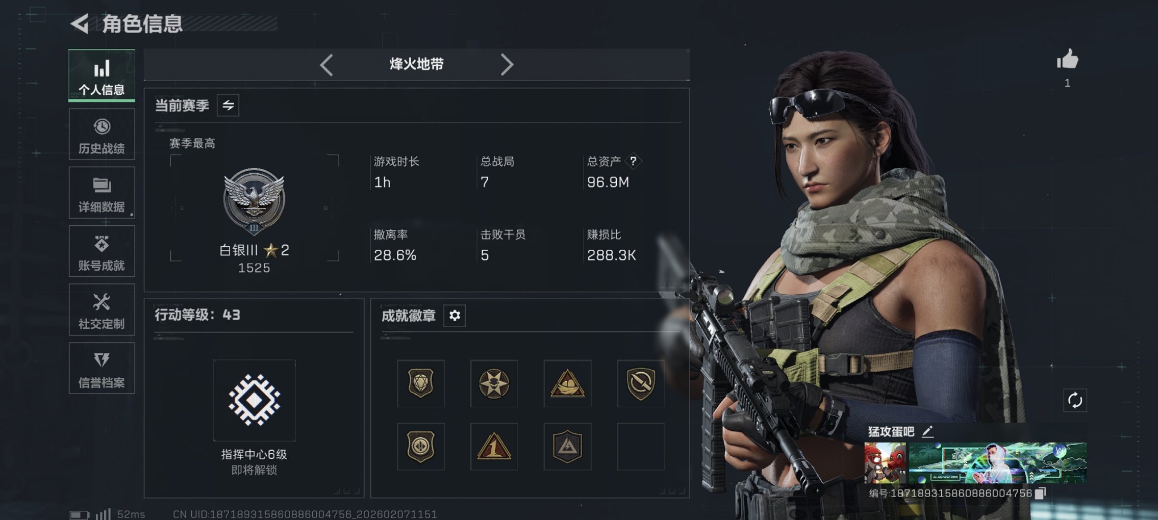 三角洲行动账号QQ可二次 总资产96M，哈夫币26,217K，行动等级:43，仓库等级:5级，训练中心等级:4级，靶场