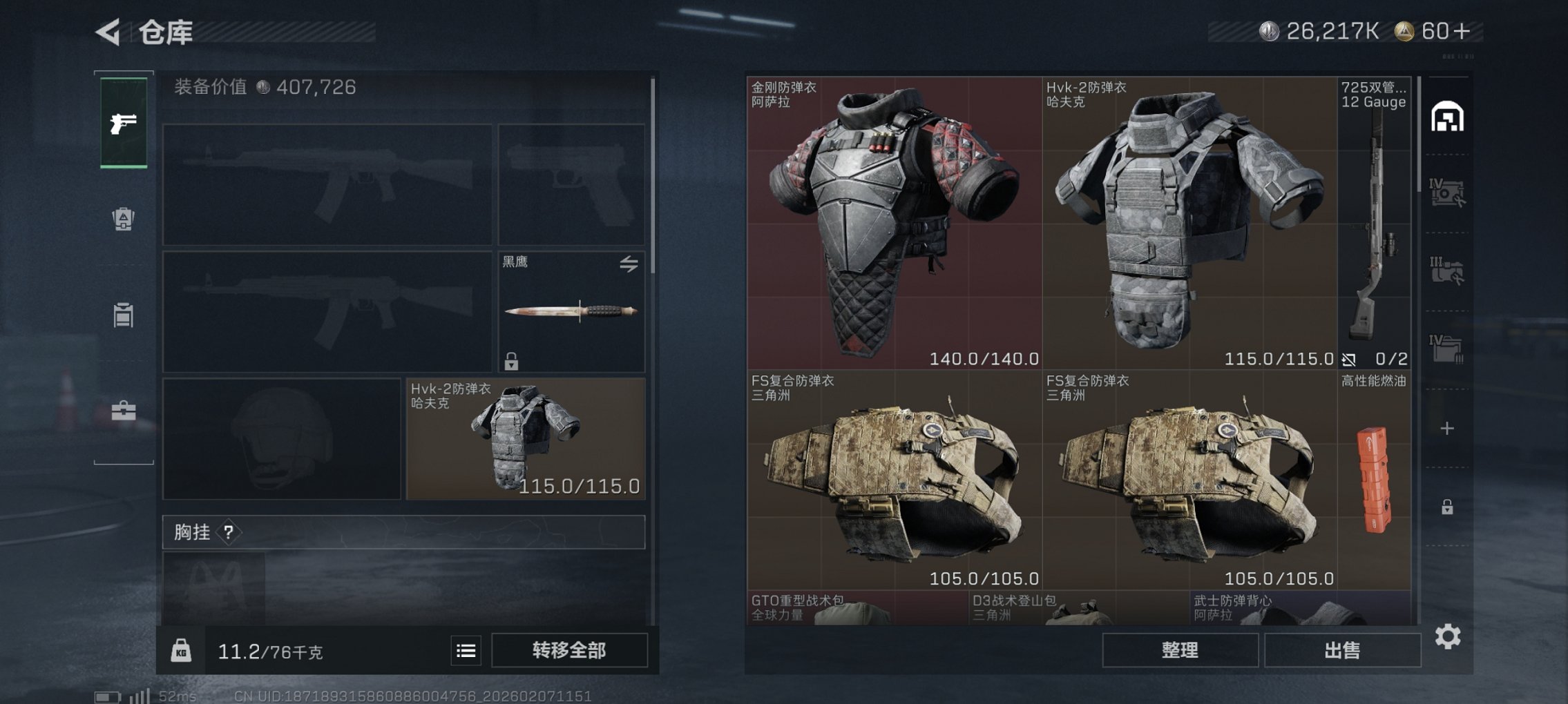 SJZCMW439590三角洲行动账号详情图3