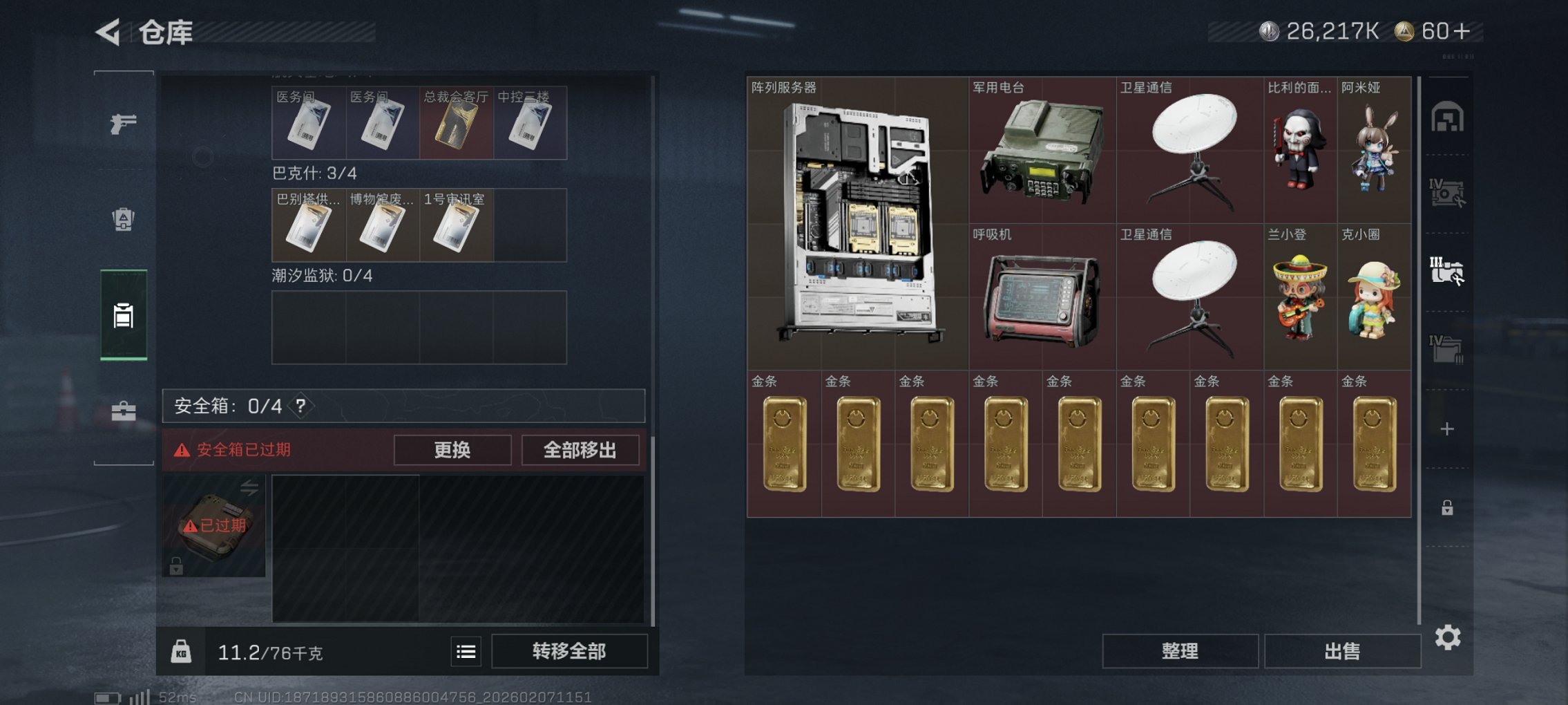 SJZCMW439590三角洲行动账号详情图5