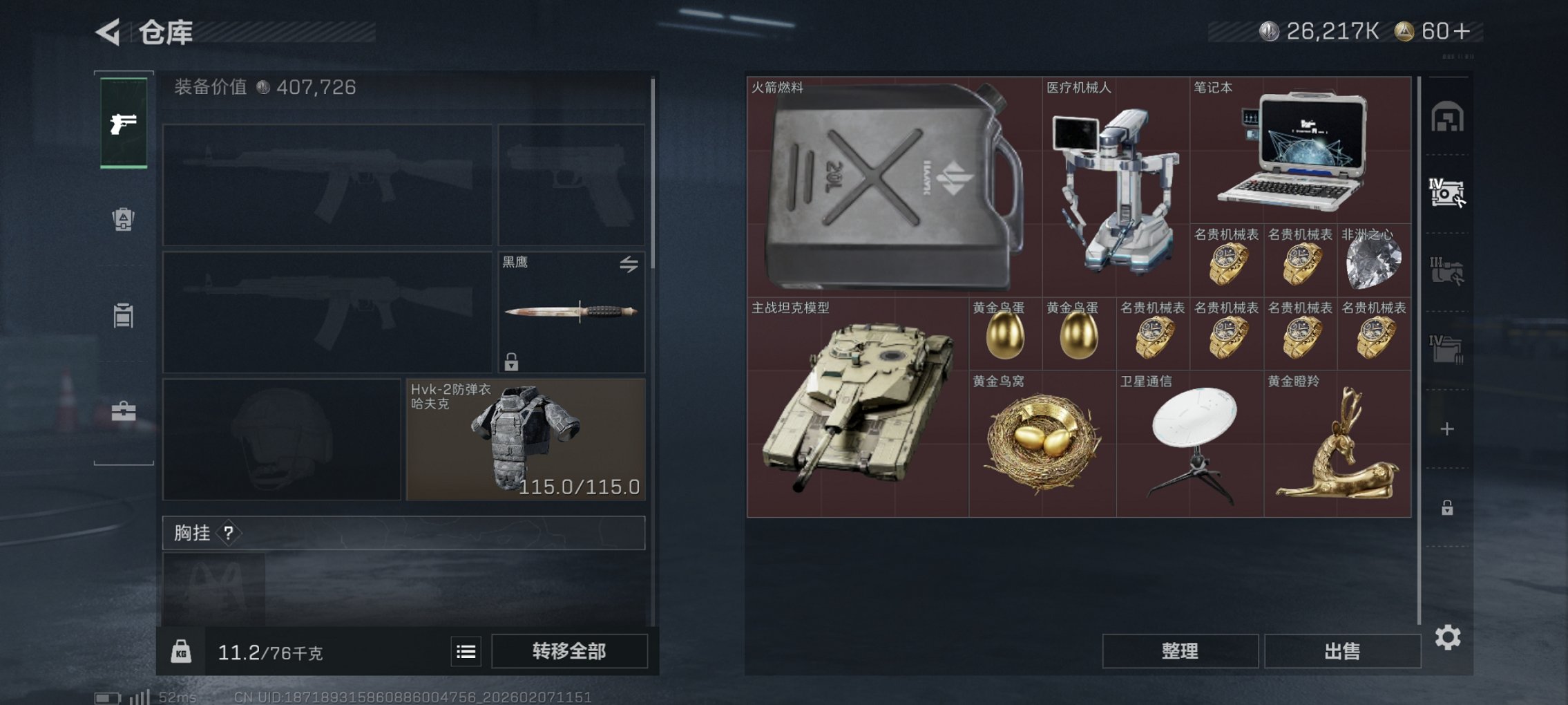 SJZCMW439590三角洲行动账号详情图6