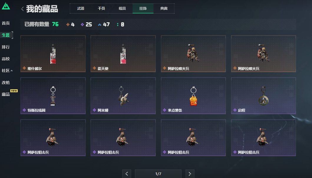 SJZCMW439590三角洲行动账号详情图7