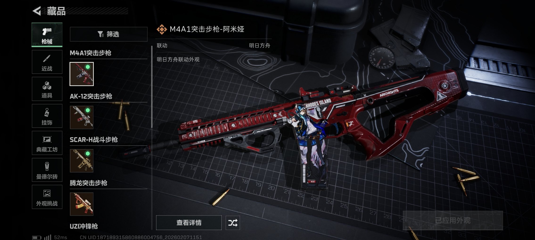 SJZCMW439590三角洲行动账号详情图10