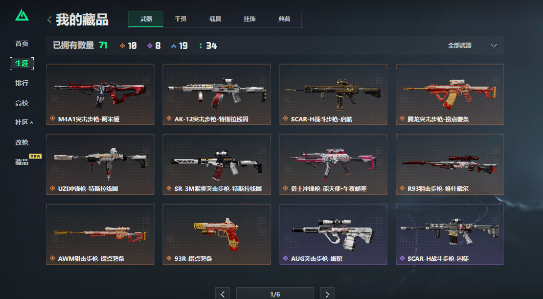 SJZCMW439590三角洲行动账号详情图12