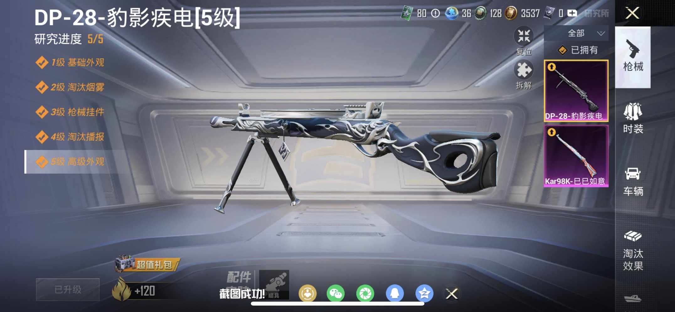 和平精英账号苹果QQ0载具-14套装-20枪皮-可二次实名【迅捷狂鲨2特效枪练手小号 q18级 秒换绑不用等】 苹果Q区