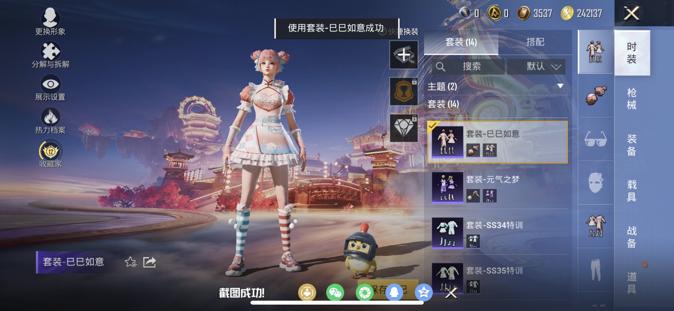 HPCMW476559和平精英账号详情图2