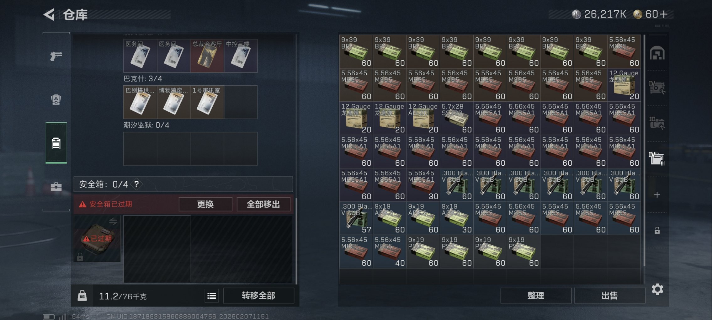 SJZCMW439590三角洲行动账号详情图17