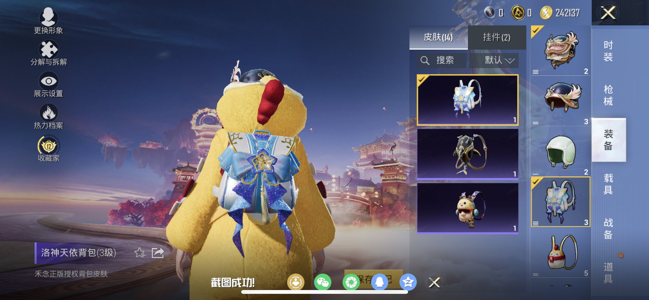 HPCMW476559和平精英账号详情图5