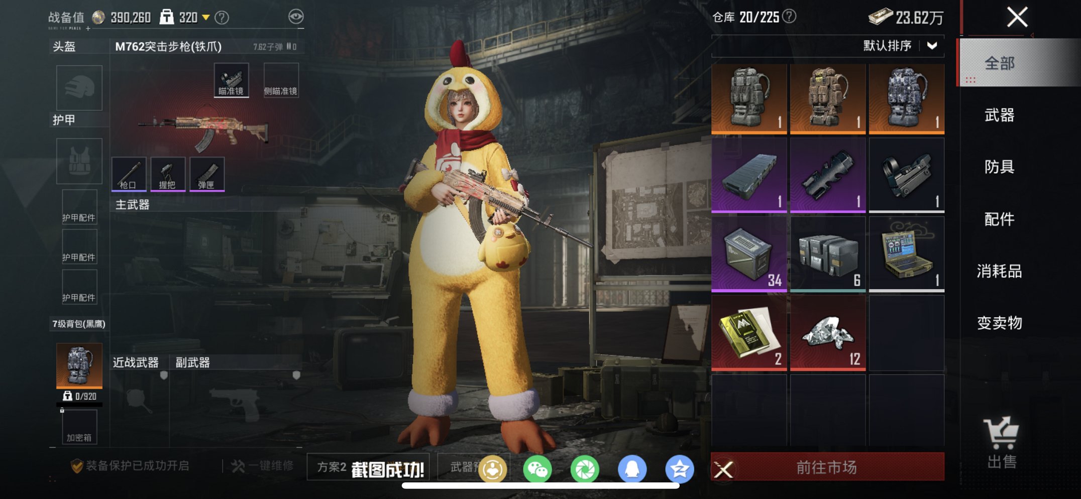 HPCMW476559和平精英账号详情图6