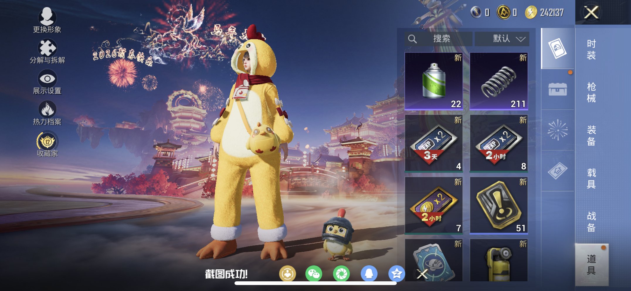 HPCMW476559和平精英账号详情图7