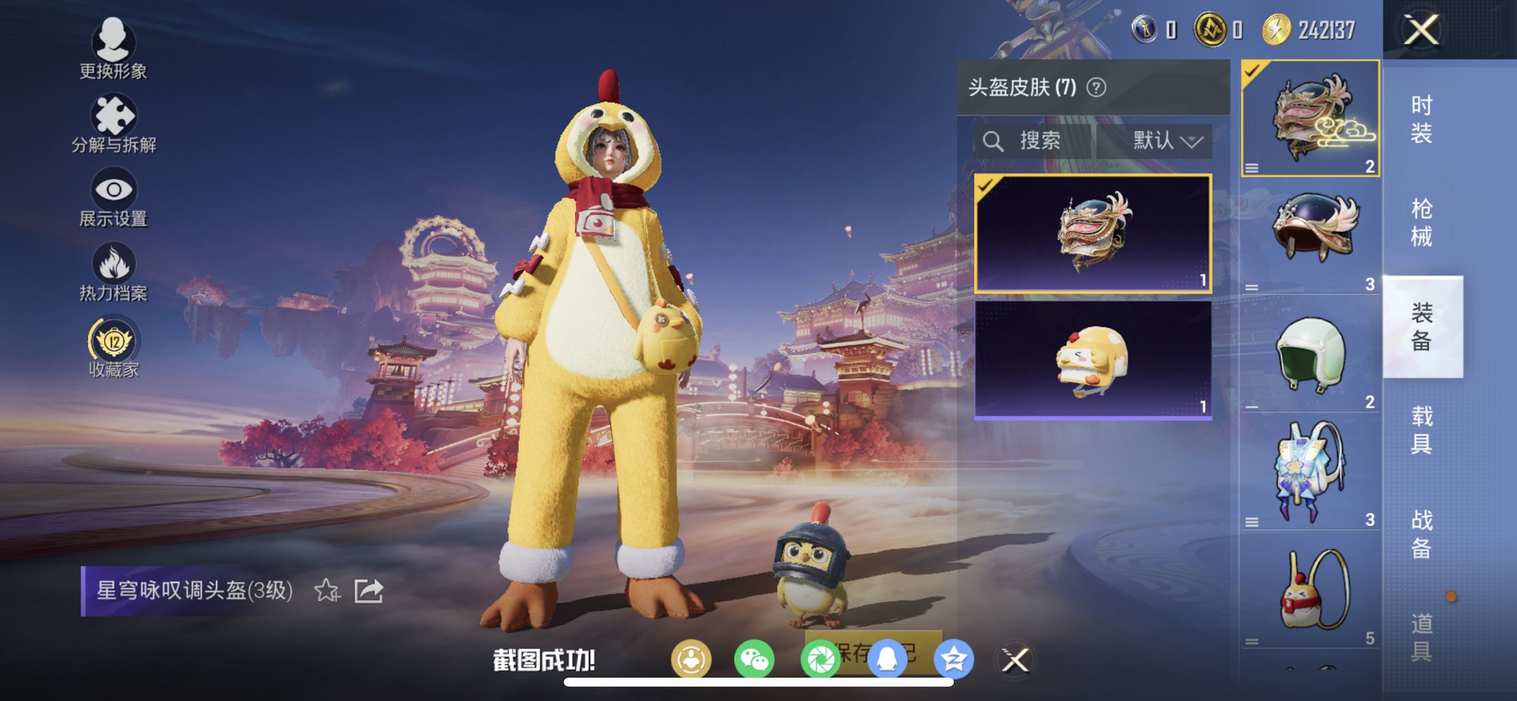 HPCMW476559和平精英账号详情图8