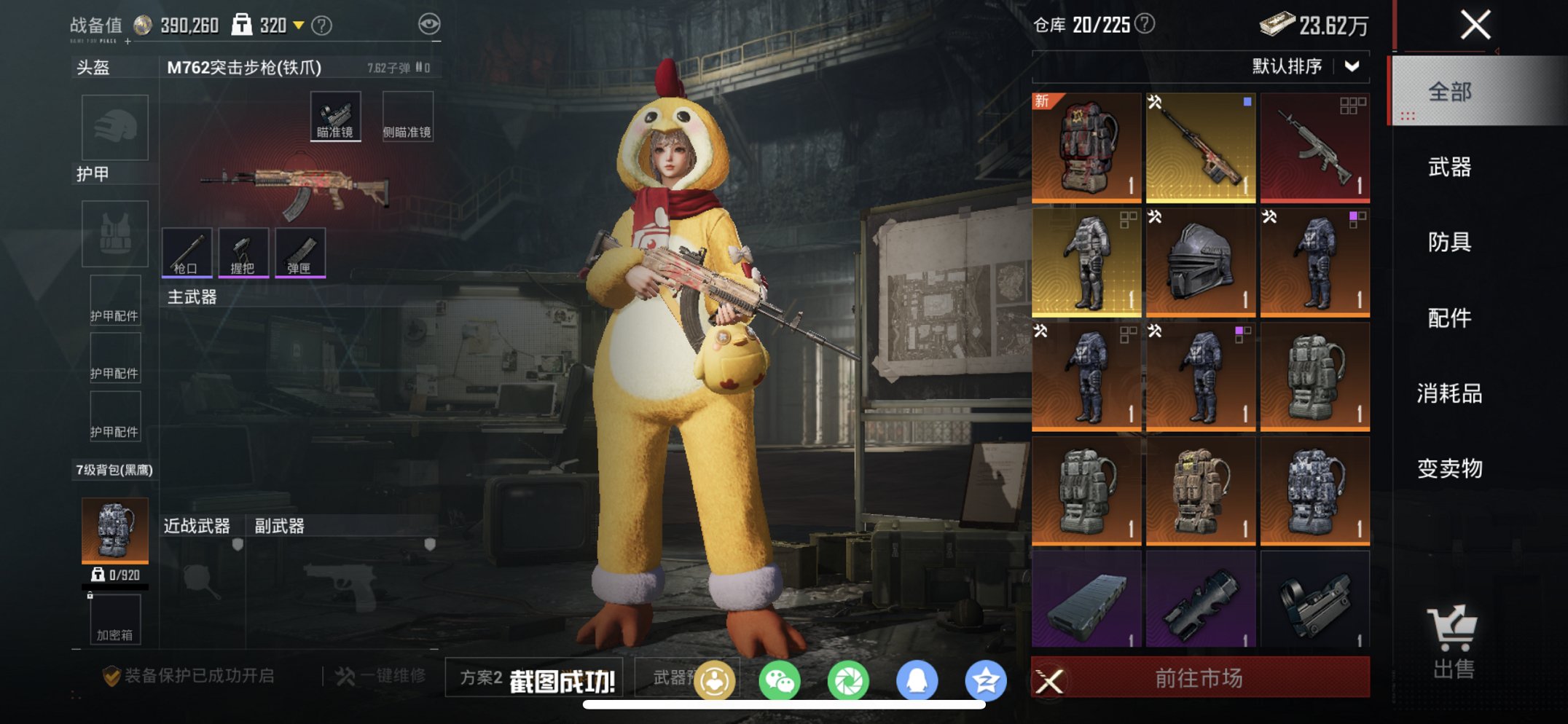 HPCMW476559和平精英账号详情图10