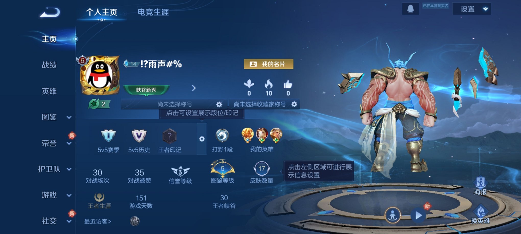 王者荣耀账号安卓QQ40英雄-17皮肤-【战鼓燎原3传说练手小号 秒换绑不用等】安卓QQ-40英雄-17皮肤【传说皮肤】