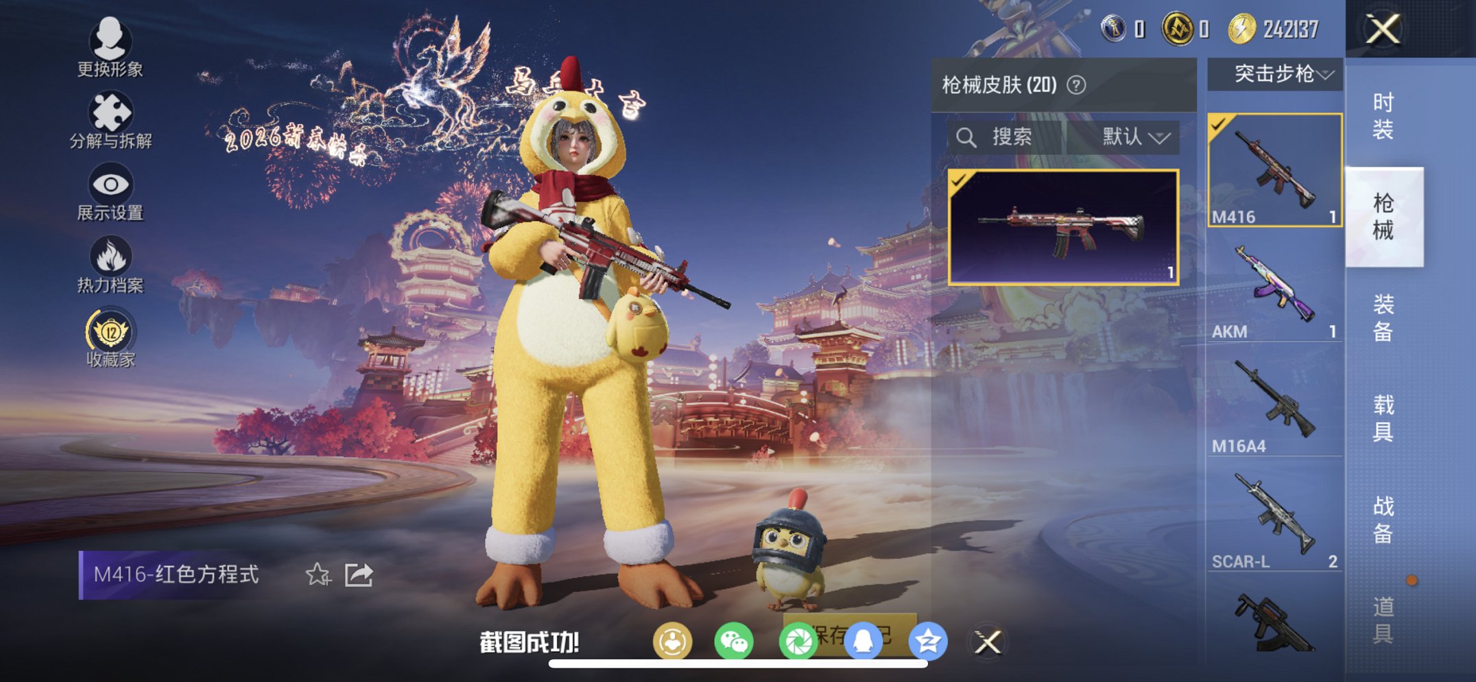 HPCMW476559和平精英账号详情图12