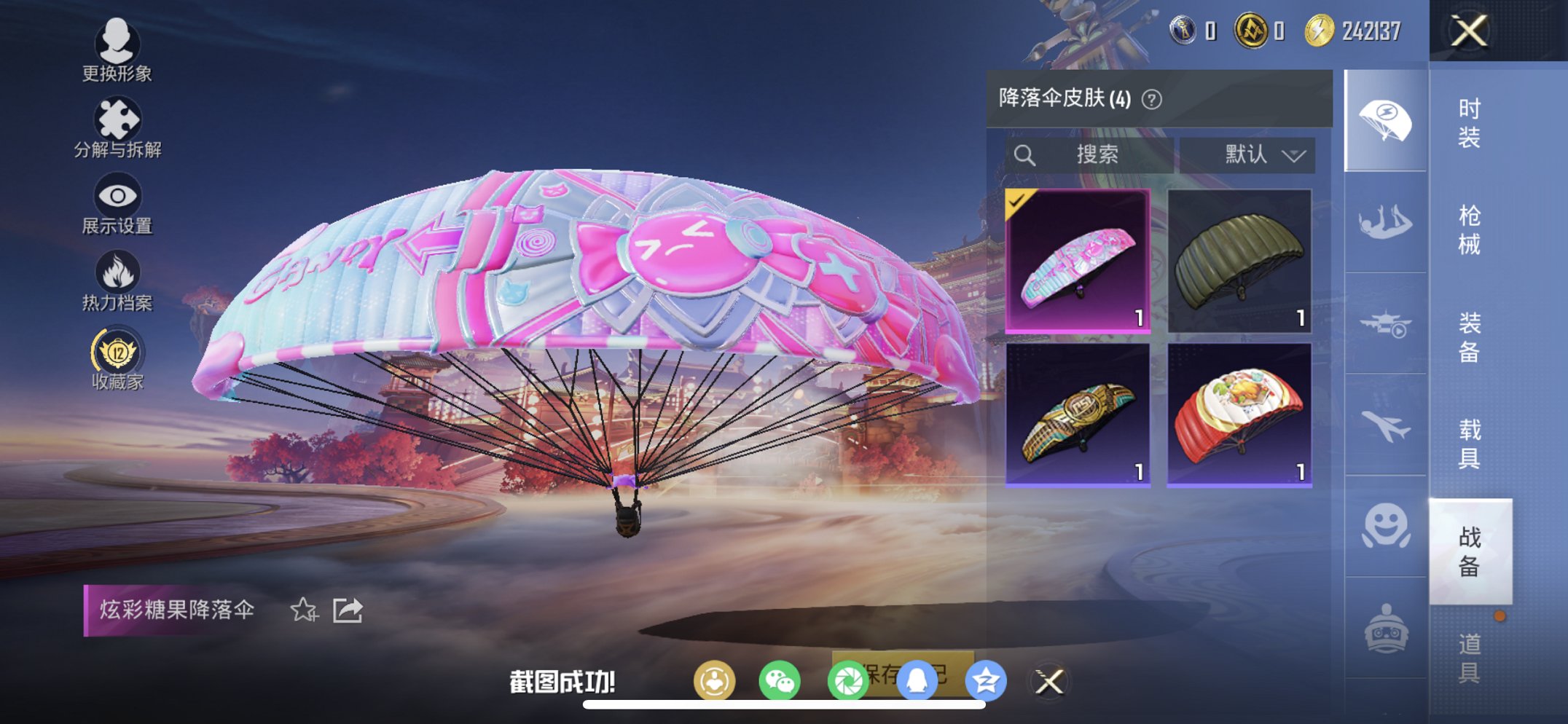 HPCMW476559和平精英账号详情图13