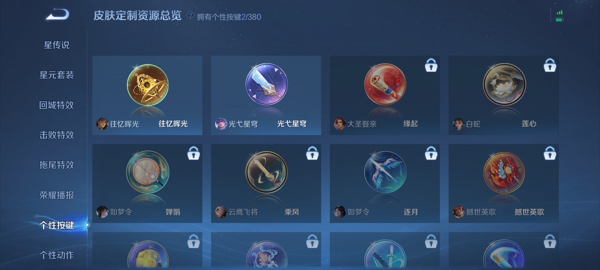 WZCMW4141642王者荣耀账号详情图3