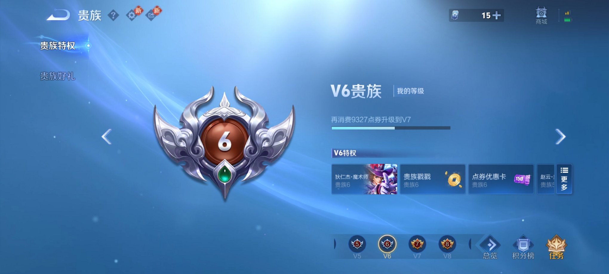 WZCMW4141642王者荣耀账号详情图4