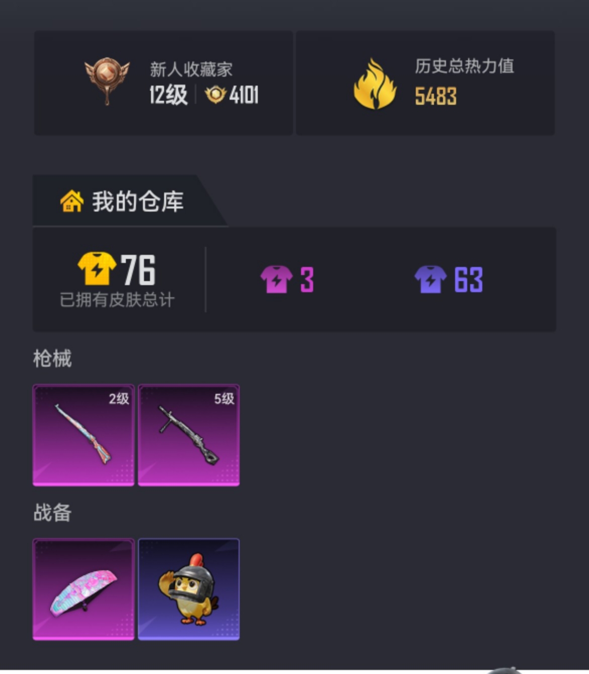 HPCMW476559和平精英账号详情图15