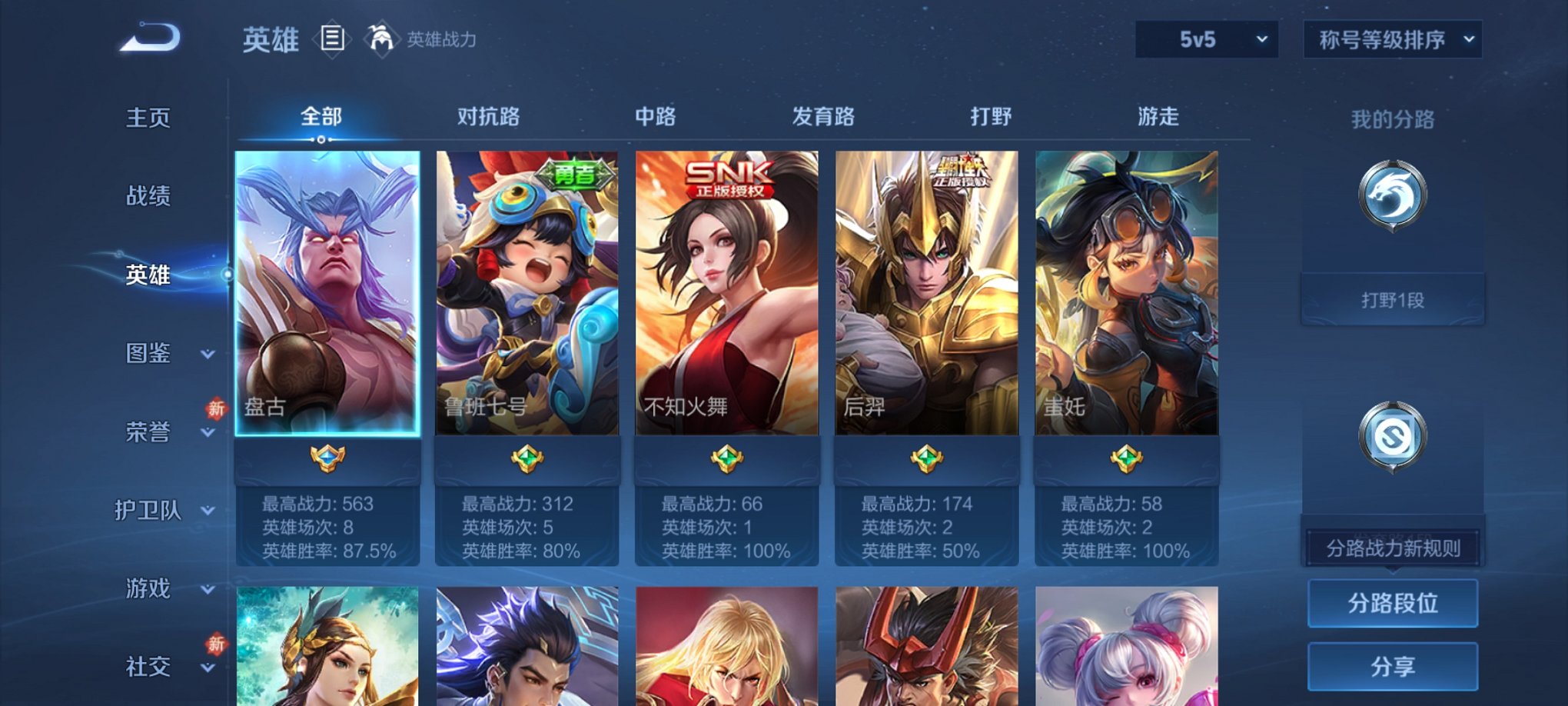 WZCMW4141642王者荣耀账号详情图6