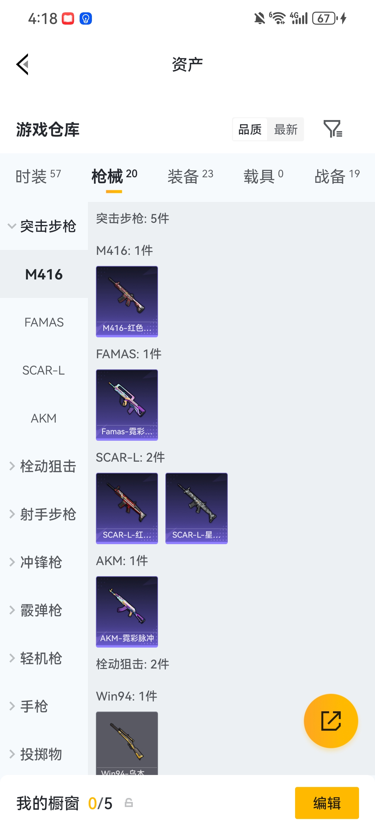 HPCMW476559和平精英账号详情图18