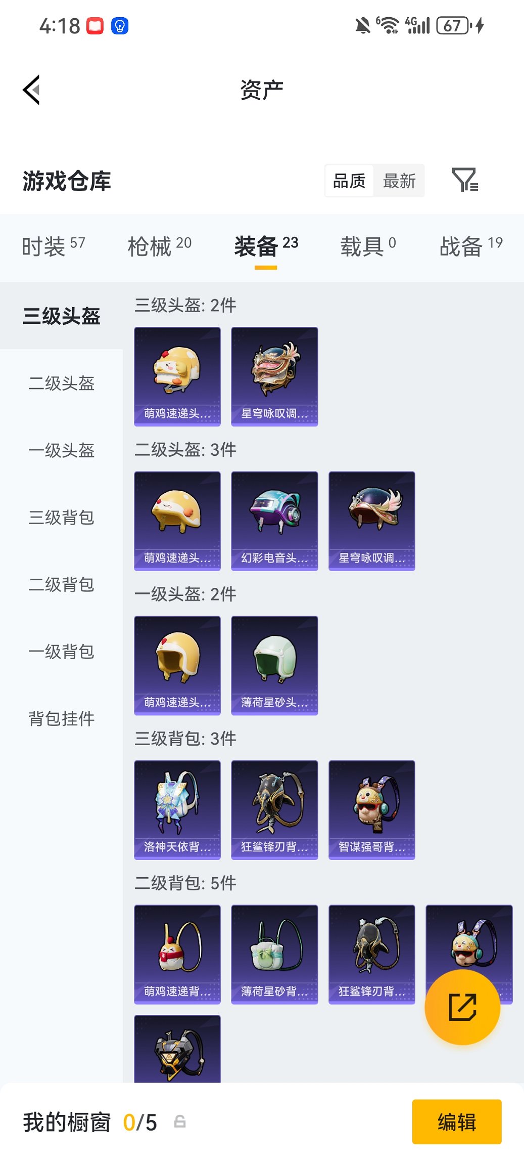 HPCMW476559和平精英账号详情图19