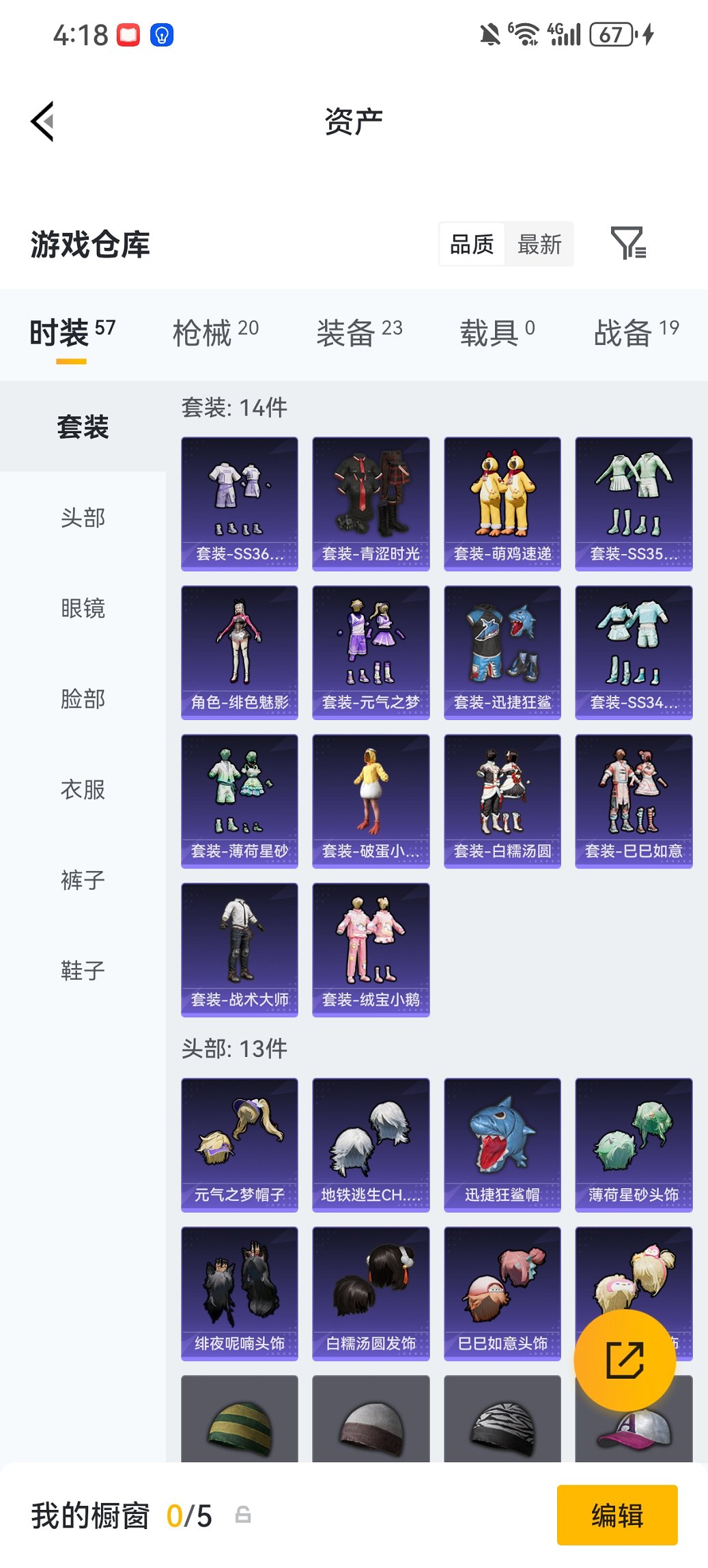 HPCMW476559和平精英账号详情图20