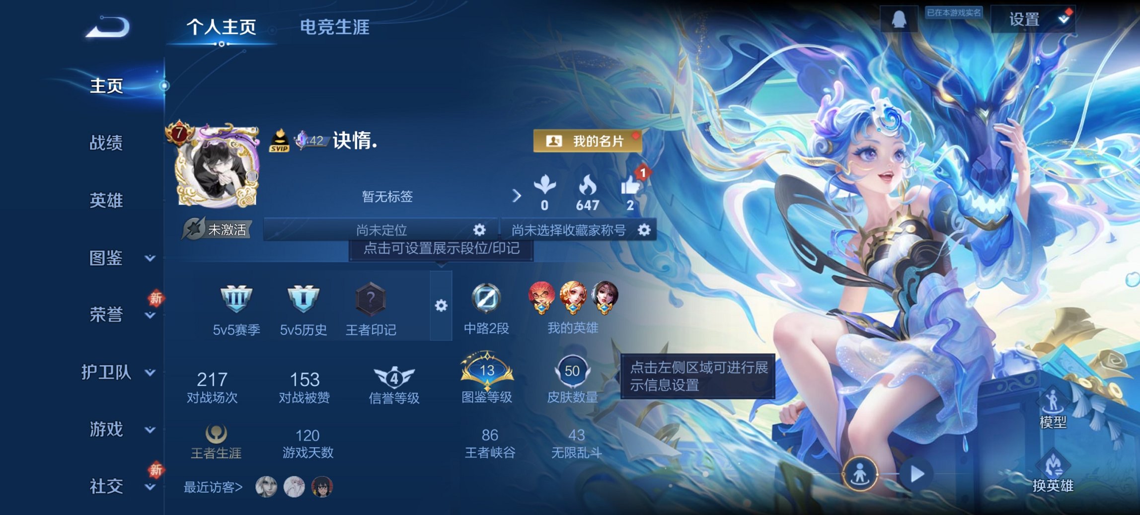 王者荣耀账号安卓QQ50英雄-50皮肤-【女号1无双雪境奇遇4传说1天幕 秒换绑不用等】安卓Q-50英雄【1无双】雪境奇