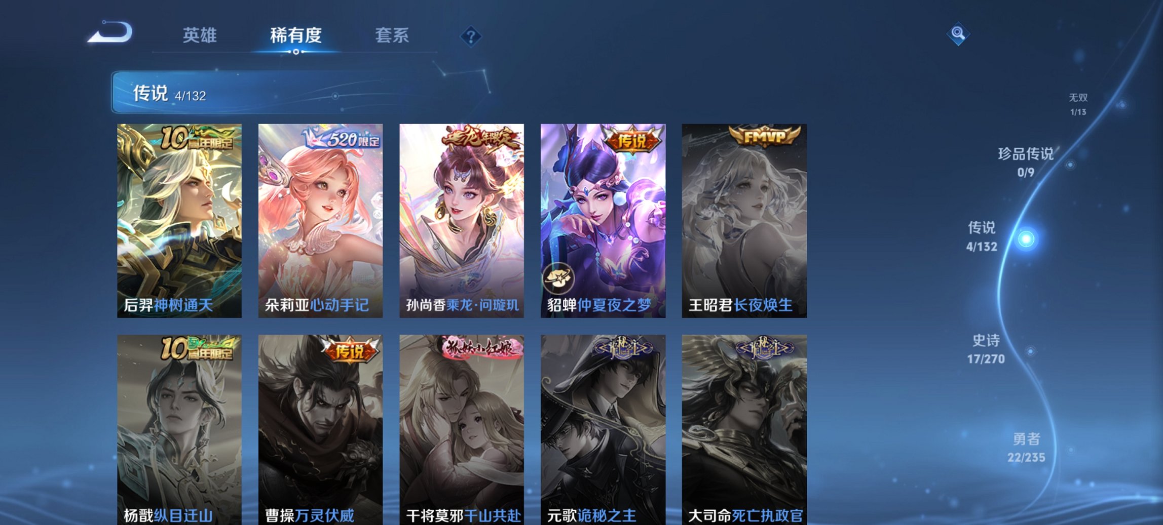 WZCMW4141646王者荣耀账号详情图2 WZCMW4141646王者荣耀账号详情图2