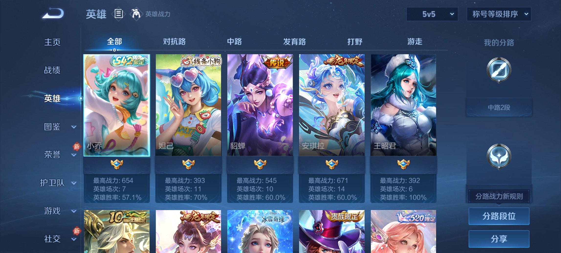 WZCMW4141646王者荣耀账号详情图3 WZCMW4141646王者荣耀账号详情图3