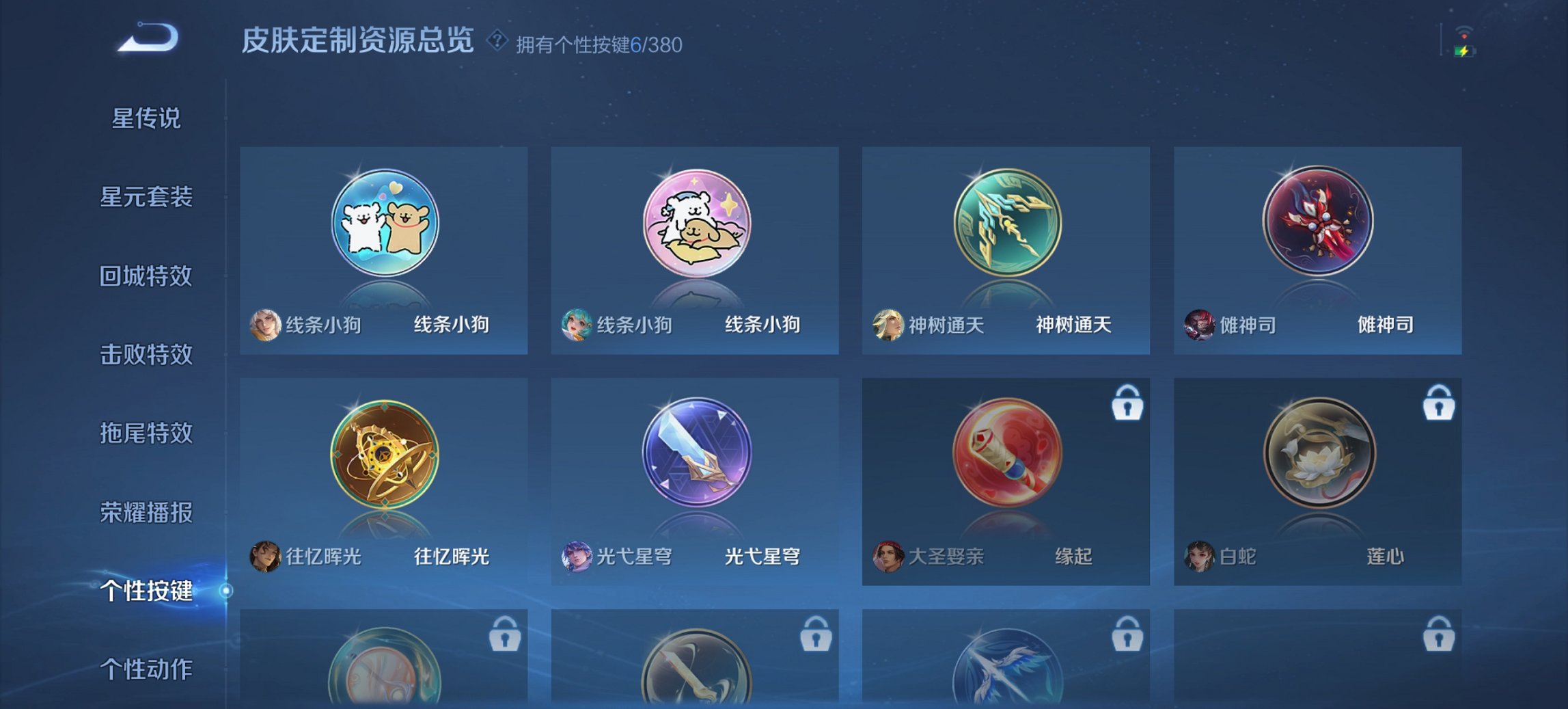 WZCMW4141646王者荣耀账号详情图5 WZCMW4141646王者荣耀账号详情图5