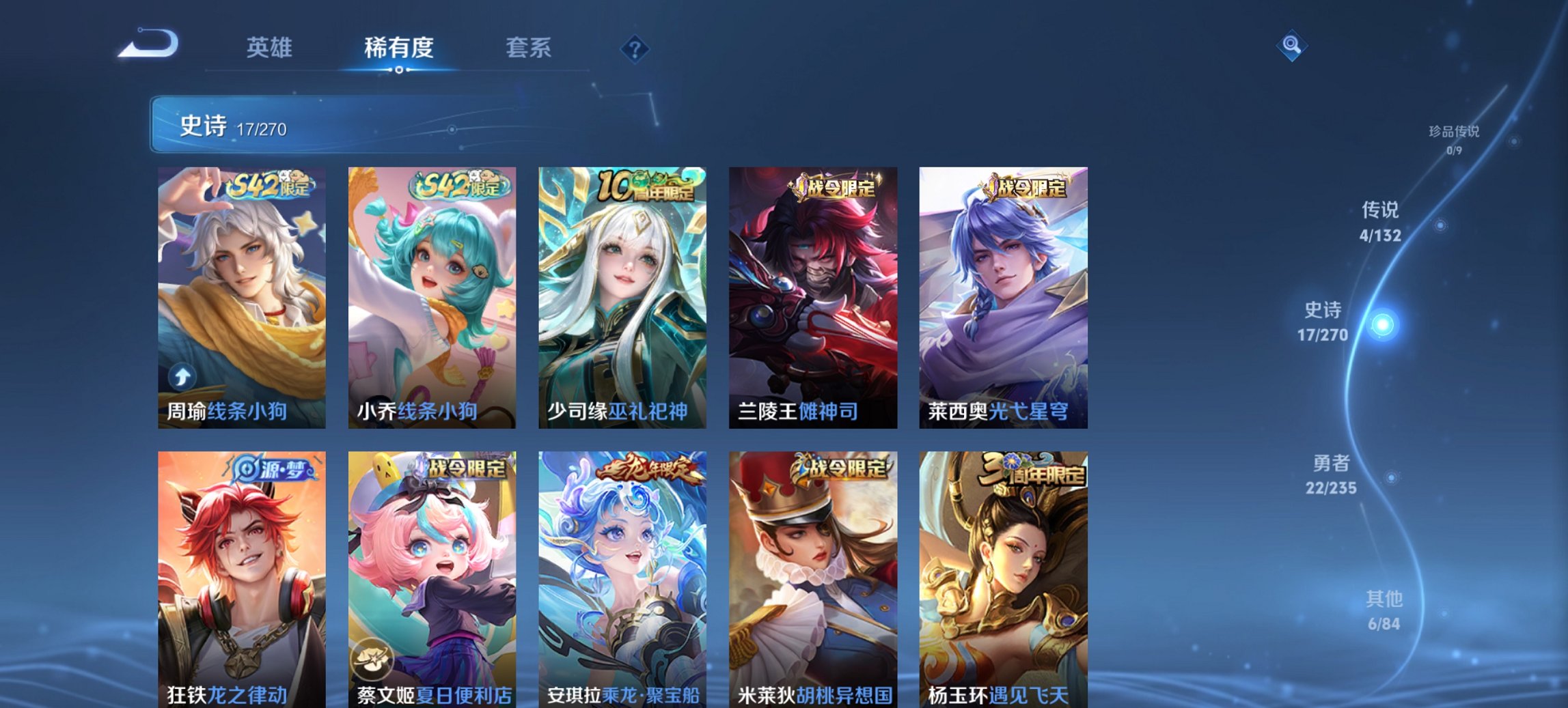 WZCMW4141646王者荣耀账号详情图6 WZCMW4141646王者荣耀账号详情图6