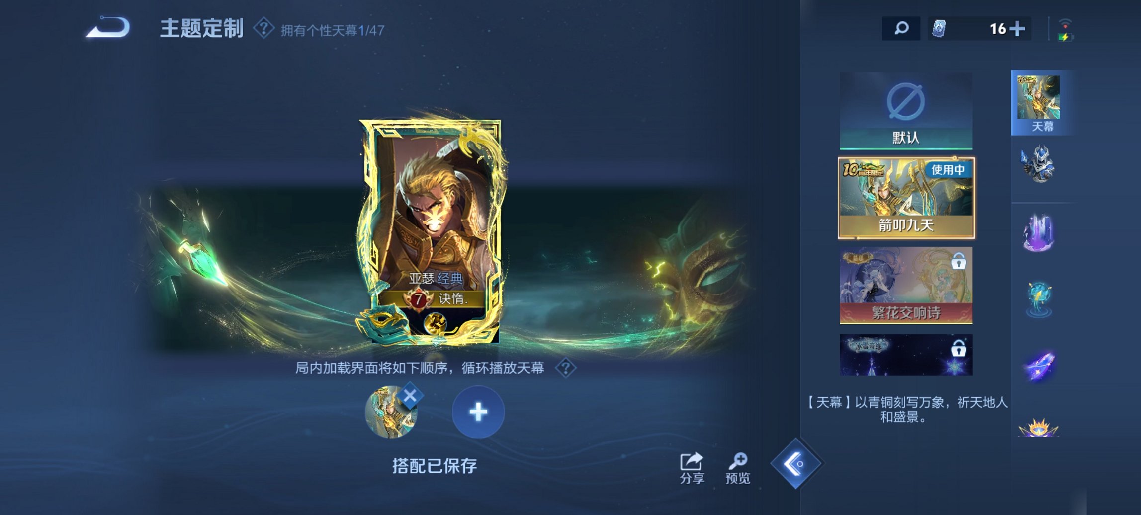 WZCMW4141646王者荣耀账号详情图8 WZCMW4141646王者荣耀账号详情图8