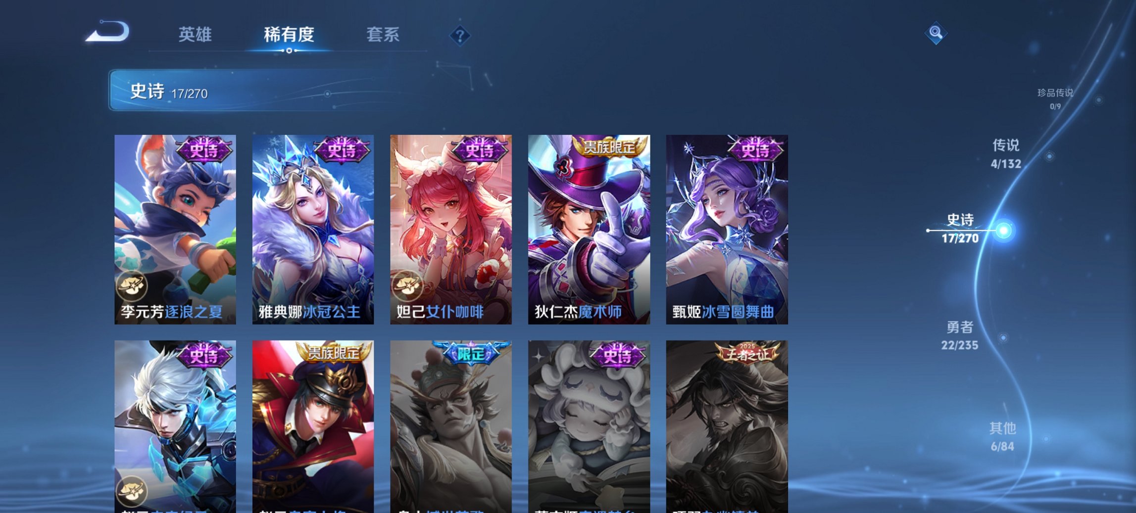 WZCMW4141646王者荣耀账号详情图9 WZCMW4141646王者荣耀账号详情图9