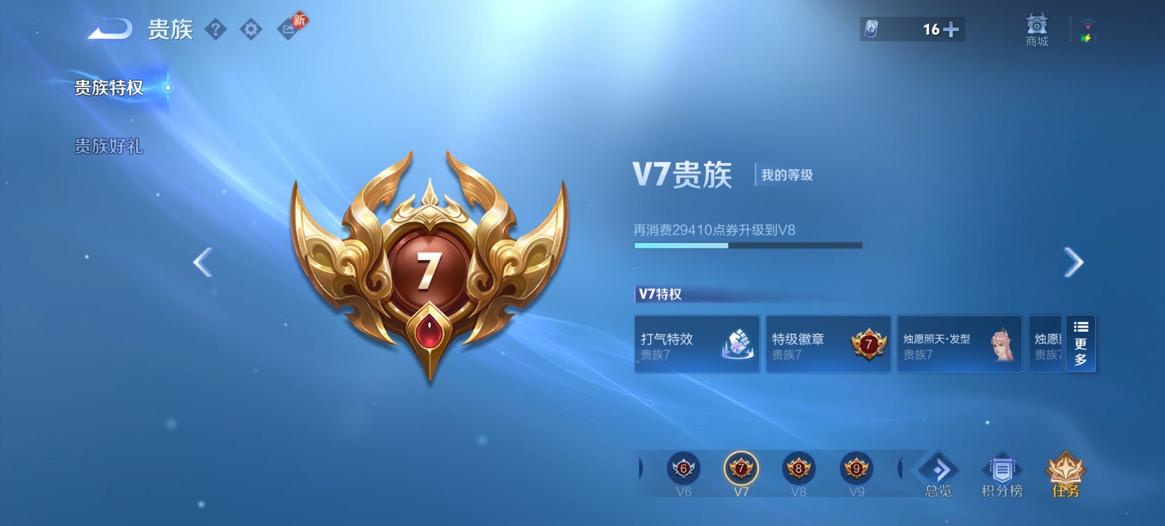 WZCMW4141646王者荣耀账号详情图10 WZCMW4141646王者荣耀账号详情图10