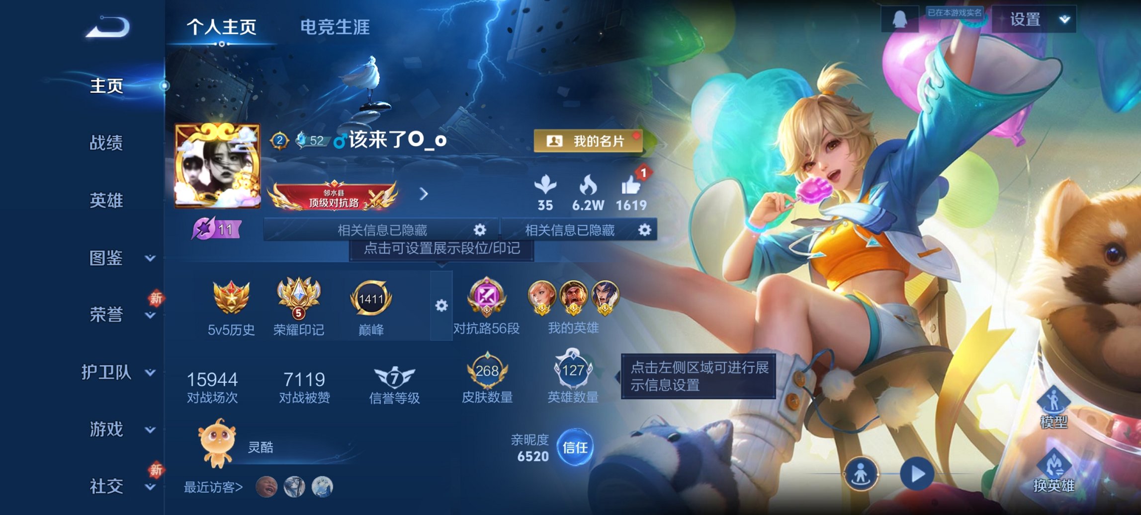 王者荣耀账号安卓QQ127英雄-268皮肤-【3金标项羽万战姬小满对抗路56段268皮肤1水晶8传说2星元 秒换绑不用等